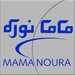 شعار ماما نورة