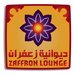 شعار ديوانية زعفران