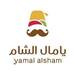شعار يامال الشام
