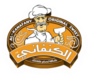 شعار حلويات الكنفاني