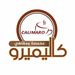 شعار محمصة و مقهى كاليميرو